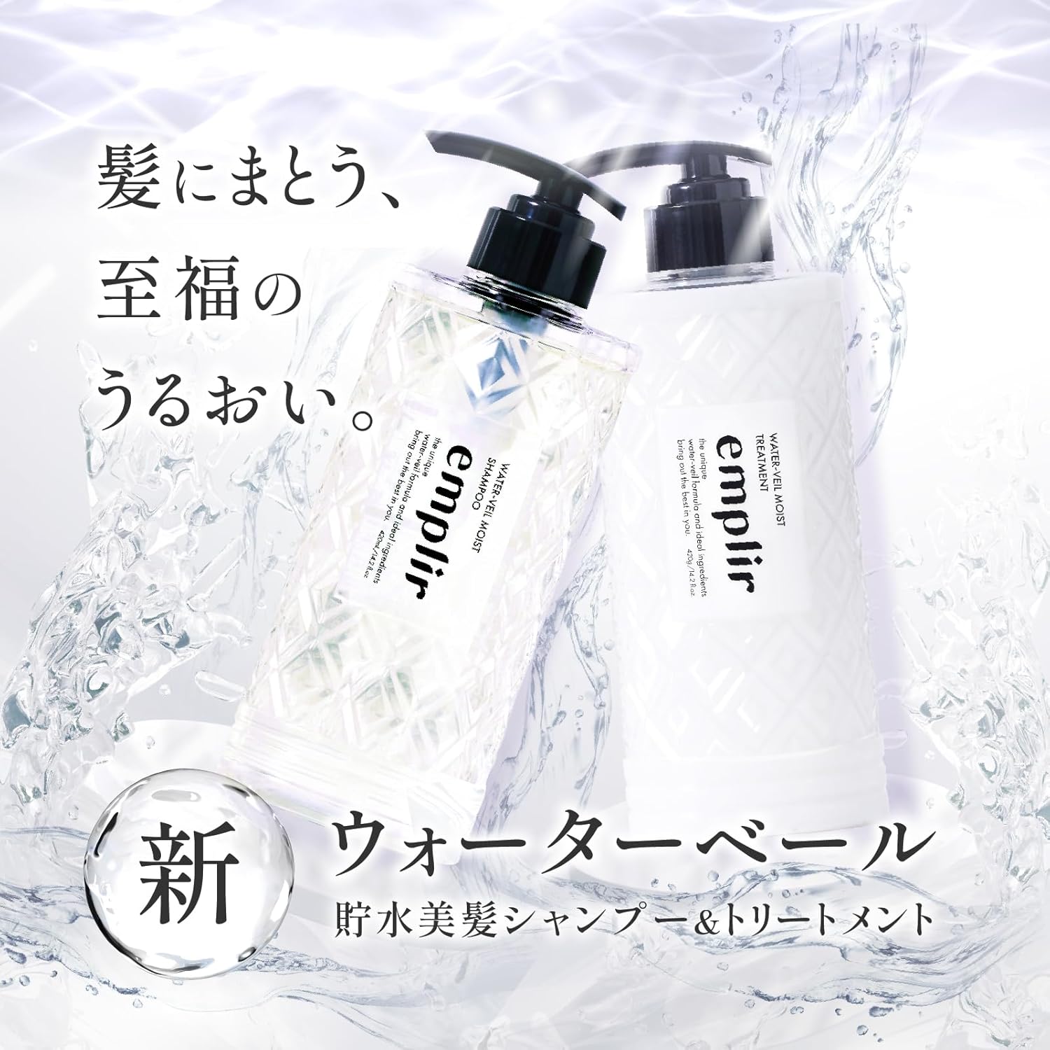 MD アンプリール ウォーターベール モイストシャンプー&トリートメント 詰替 選べる2個セット アミノ酸 保湿 補修成分 ナノ hitotema-10001554 Hitotema -ひとてま- サンプル画像2