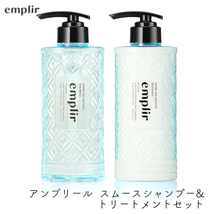 Rakuten - MD アンプリール ウォーターベール スムースシャンプー&トリートメントセット ボトル 潤い 美髪 補修 うねり パサつき 広がり
