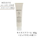 デリケートゾーン用 モアディーテ イノセントモイストクリーム ピュアサボンの香り 60g 1個 保湿ジェル MOIDITE ムレ かゆみ 匂い ケア 弱酸性 低刺激 ジェル 保湿 フェムテック 脱毛 自己処理 ハイジニーナ