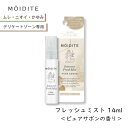 モアディーテ イノセントフレッシュミスト ピュアサボン 14ml MOIDITE デリケートゾーン ケア ミスト フェミニン 臭い ムレ かゆみ 生理 保湿 清...