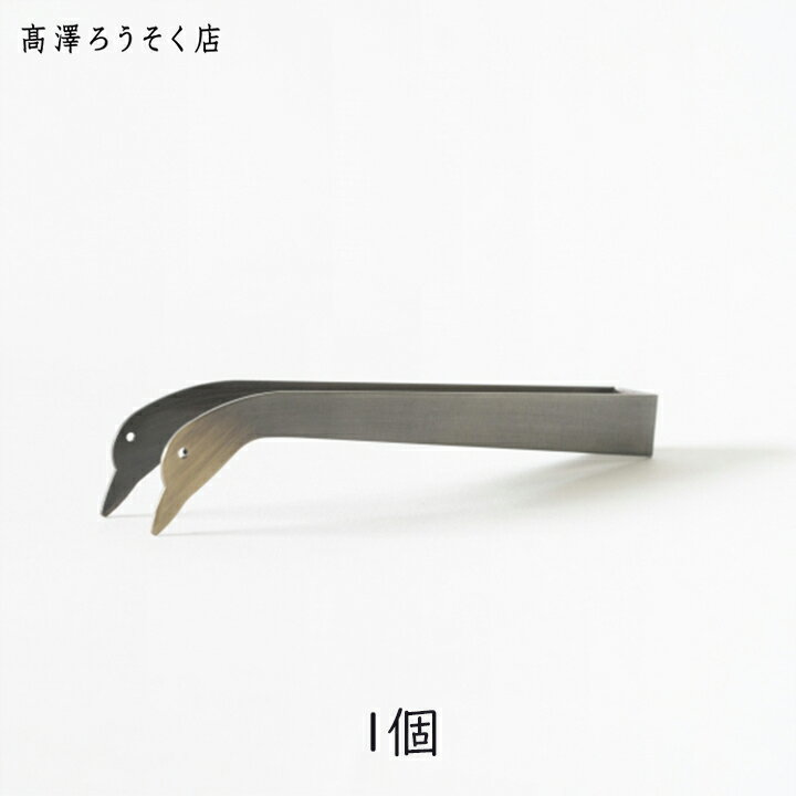 高澤ろうそく ろうそく消し あひる 1個 火消し 芯切りばさみ 芯切りはさみ 真鍮 ろうそく消し ローソク 和ろうそく あひる JAPAN お土産 能作 日本製