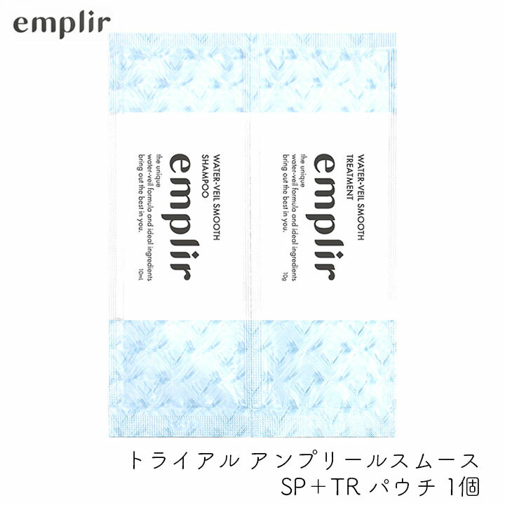 Rakuten - トライアル MD アンプリール ウォーターベール スムースSP+TR パウチ 1個 お試し 潤い 美髪 補修 うねり パサつき 広がり