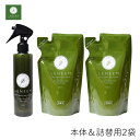ペット 虫よけ レニーム 本体200ml 1本+詰替用200ml 2袋セット スプレーボトル パウチ 虫除け 毛艶 ペット用 無香料 FLF