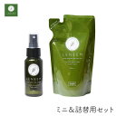 ペット 虫よけ レニーム mini 50ml 1本+詰替用 200ml 1袋セット スプレーボトル パウチ 虫除け 毛艶 ペット用 無香料