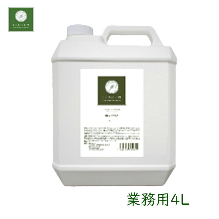 FLF レニーム シャンプー業務用 4L ノンシリコン ノンパラベン ラベンダー 犬 シャンプー 犬用シャンプー 虫除け FLF