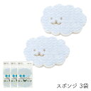 わんにゃん食器のスポンジ 2個入 3袋 ペット用品 食器洗浄 清潔