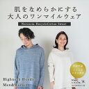 着るだけでなめらか肌 ネルコッチャ リサイクルコットン 裏毛 ハイネックプルパーカ ルームウェア パジャマ 保湿 柔らかい スウェット おしゃれ 綿 コットン メンズ レディース ユニセックス 男女兼用