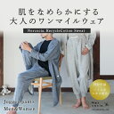着るだけでなめらか肌 ネルコッチャ リサイクルコットン 裏毛 ジョガーパンツ ルームウェア ズボン パジャマ 綿 コットン メンズ レディース ユニセックス 男女兼用 タウンウェア プレゼント Nercocia(4)
