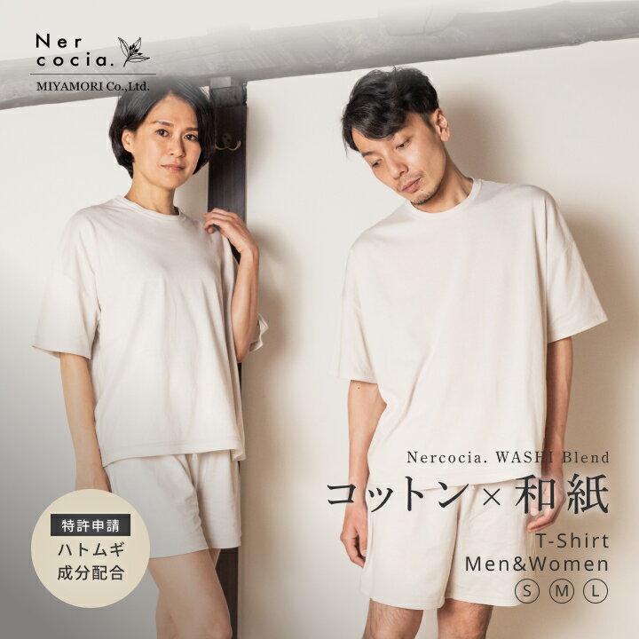 【ポイント最大10倍★買い回りイベント！要エントリー 10/4〜9】ネルコッチャ 和紙ブレンド プルオーバー Tシャツ 半袖 コットン カジュアル 部屋着 和紙 植物由来 ハトムギぬか油 シアバター オリーブオイル 保湿 美肌 気持ちいい肌触り