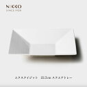 NIKKO エクスクイジット 22.5cm スクエアトレー(1枚箱入) 四角いお皿 食器 和食 洋食 使いやすい 初めてのニッコー プロ仕様 メーカー直送 ニッコー [直送]