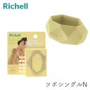 リッチェル キカケア ツボシングルN パンパスイエロー ツボ マッサージ リラックス 癒し 肩こり ギフト 贈り物 プレゼント