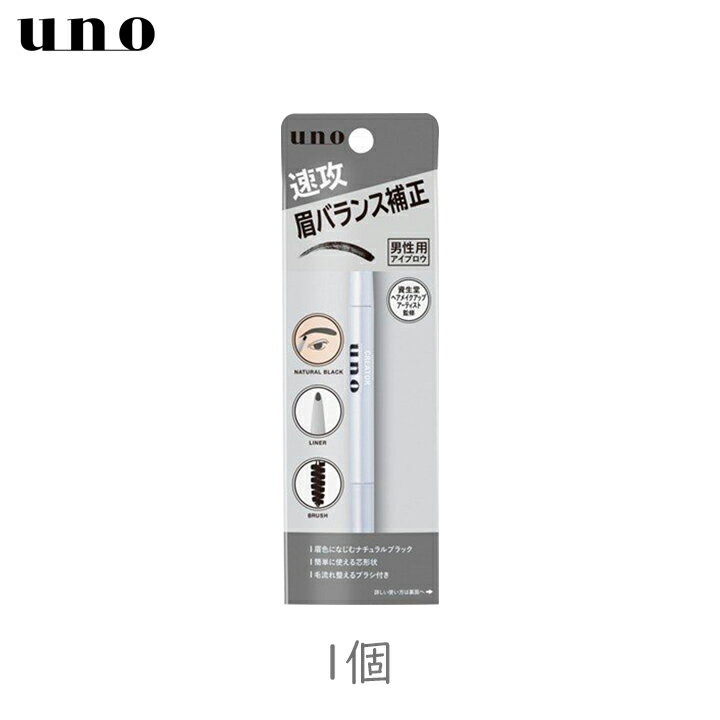 Rakuten - uno ウーノ バランスクリエイター 0.3g 1個 アイブロウ メンズ 眉ペン 眉毛 ペンシル 眉カット 補正 ブラシ付 ナチュラルブラック 初心者 1000円ポッキリ お試し ポイント消化 買い回り