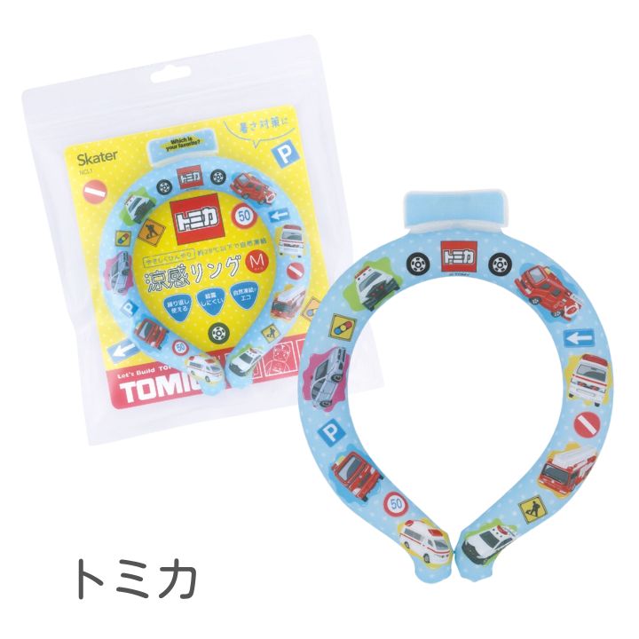 スケーター 涼感リングM 選べる2個セット 首を冷やすグッズ 子供用 クールリング ネッククーラー ひんやりリング アイスリング 冷却 熱中症対策
