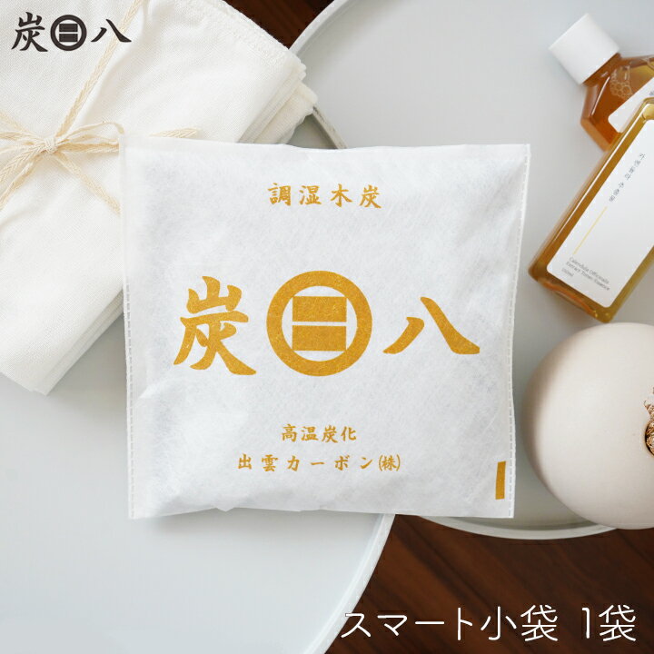 【最大555円割引☆スーパーセールクーポン配布中】炭八 スマート小袋 400ml 1袋 クローゼット 除湿剤 除湿 スマート 小袋 テレ東マート 公式サイト
