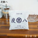 炭八 一重小袋 1袋 700ml 湿気取り 炭八 700 除湿 炭 湿気 小袋 消臭 乾燥剤 湿気対策 結露対策 衣装ケース 繰り返し使える TV通販 除湿 結...