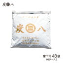 <床下用を2袋おまけ>出雲屋炭八 床下用 約8畳用 48袋セット(6ケース) リフォーム カビ予防 節電 防虫 床下乾燥 床下の湿気 結露 防止 出雲カーボン ...