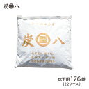 <もう8袋のおまけ付>出雲屋炭八 床下用 約15坪用 176袋セット(22ケース) リフォーム カビ予防 節電 防虫 床下乾燥 床下の湿気 結露防止 出雲屋炭八...