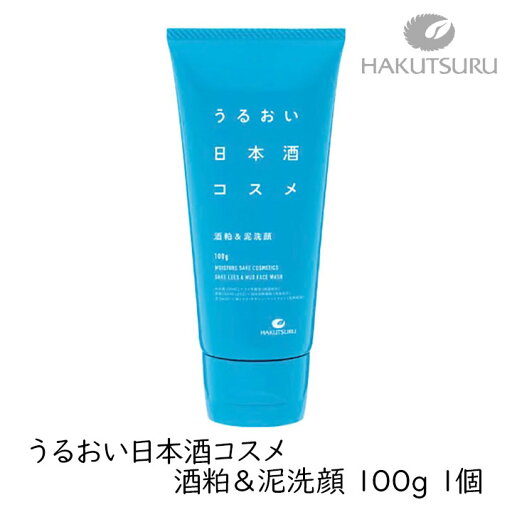白鶴酒造 うるおい日本酒コスメ 酒粕&泥洗顔 100g 1個 日本酒 基礎化粧品 白鶴酒造 うるおい日本酒コスメ 酒粕&泥洗顔 100g 1個 日本酒 基礎化粧品