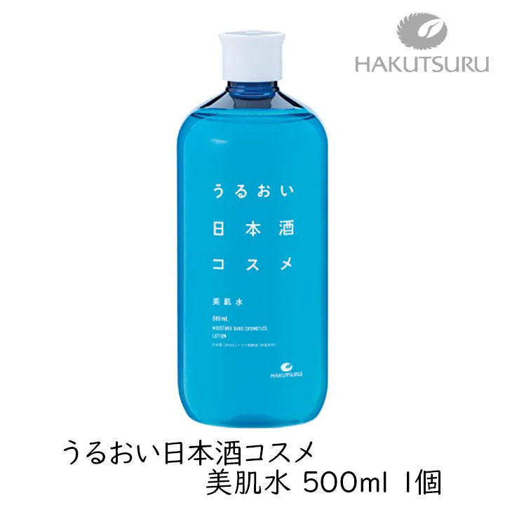 白鶴酒造 うるおい日本酒コスメ 美肌水 500ml 1個 日本酒 基礎化粧品
