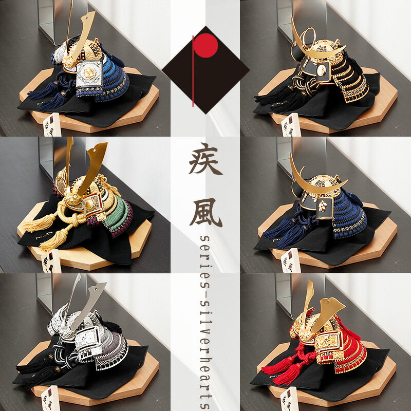 五月人形 ★ 兜飾り 疾風シリーズ - シルバーハーツ コンパクト 兜 インテリア おしゃれ 人気 モダン 端午の節句 初節句 スタイリッシュ ひととえ 5K-...