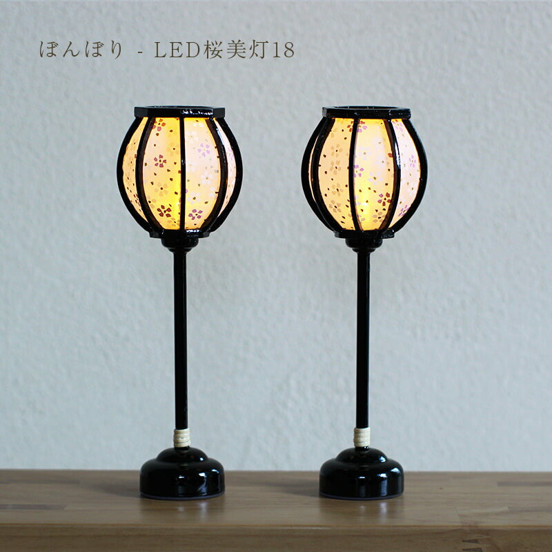 雛人形 雛道具 きらめき 18号 コードレス（LED）単4電池x2 ひな