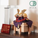 五月人形 兜飾り 光帝 - 茜 - 純金箔押 - 8号 杉櫃飾り コンパクト おしゃれ 木製 天然木 初節句 男の子 子供の日 端午の節句 プレゼント ひととえ...