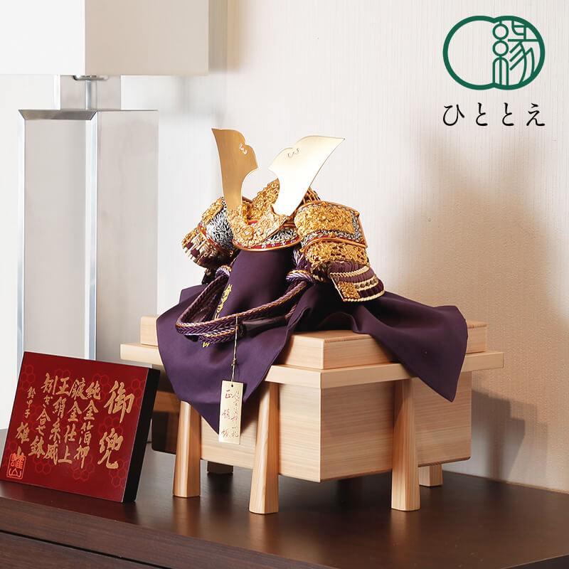 五月人形 兜飾り 光帝 - 紫 - 純金箔押 - 8号 檜櫃 人気 コンパクト 人気 インテリア おしゃれ 木製 初節句 男の子 子供の日 端午の節句 プレゼント H5-SZ-0031-HA ひととえ