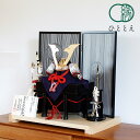 五月人形 兜飾り 国宝模写 - 白糸褄取威之兜12号 枯山水 水紋炭色 コンパクト 兜 おしゃれ 人気 今どき 男の子 端午の節句 お祝い 初節句 スタイリッシ...