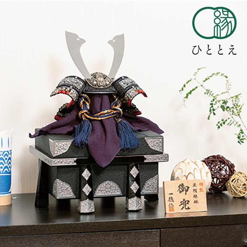 五月人形 コンパクト おしゃれ 兜飾り 燻銀黒 - 10号 木製 兜 コンパクト インテリア 5月人形 初節句 男の子 子供の日 端午の節句 プレゼント YD-...