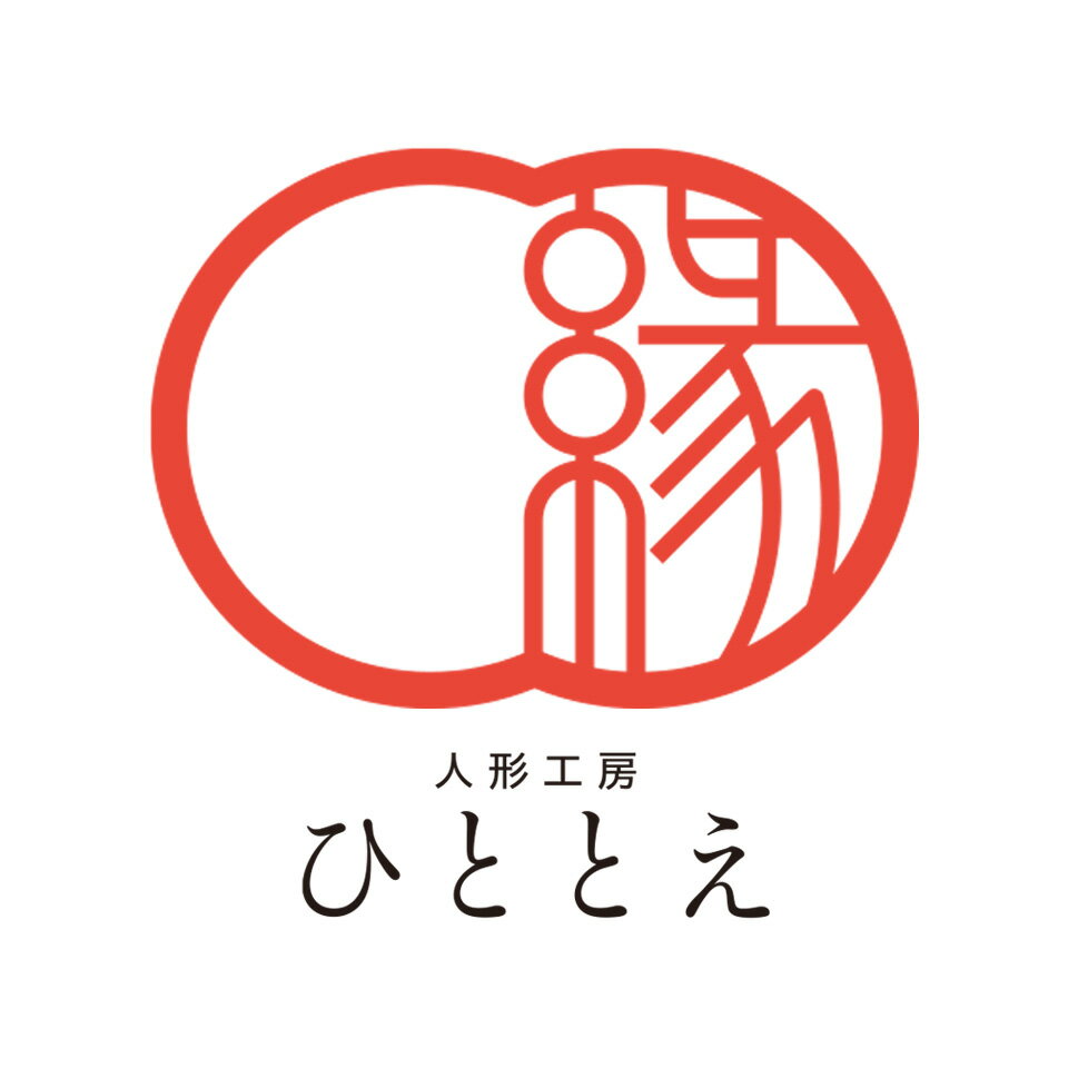 人形工房　ひととえ