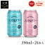 \50%OFFクーポン配布中!1本当たり52円!/【24本】ノンアルアワー 350ml ノンアル 酔わない チューハイ ノンアルコール飲料 アルコールフリー ノンアルコールカクテル 350mL 缶 Gin&Soda Salt&Lichi 炭酸飲料 酔わない モクテル ジン&ソーダ ソルト&ライチ【D】 2,480円
