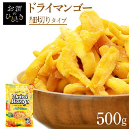 ＼1,000円ポッキリ／ドライマンゴー 500g 不揃い ドライマンゴー タイ産 ドライフルーツ マンゴー ドライマンゴー 不揃い 端っこ スイーツ 保存食 非常食 食品 【D】【メール便】