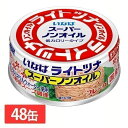 【48缶】いなば食品 ライトツナスーパーノンオイル 70g 送料無料 ツナ オイル無添加 スーパーノンオイル ツナフレーク いなば 保存食 非常食 備蓄 缶詰 ...