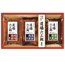 道場六三郎監修 豚角煮セット(味噌・黒酢・醤油) MB−50 送料無料 御中元 御歳暮 ギフト 道場六三郎監修 銀座ろくさん亭 現代の名工受賞 角煮...