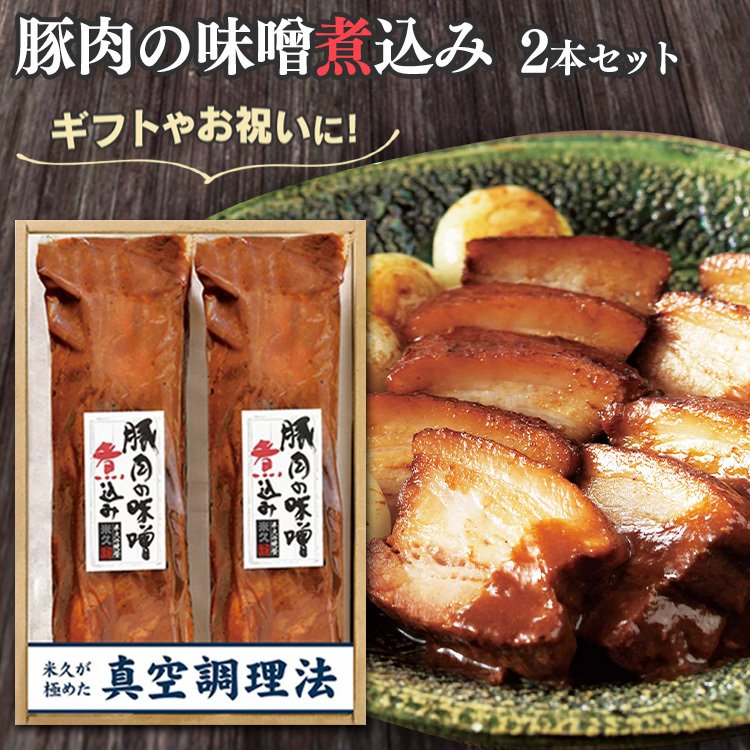 肉 豚肉 味噌 角煮 ご飯のお供 米久の晩餐 豚肉の味噌煮込み RG-303 御中元 御歳暮 グルメ ギフト 味噌煮込み 肉ギフト みそ味 実用的 お中元 米久 お祝い お中元 お返し 贈答品 贈物 御祝 御中元 サマーギフト 【TD】 【代引不可】のサムネイル