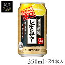 y24{zTg[ ̃T[LbƐh 350mlʃ`[nC `[nC nC T[ T  Z h  350ml Tg[ SUNTORY yTDz ysz