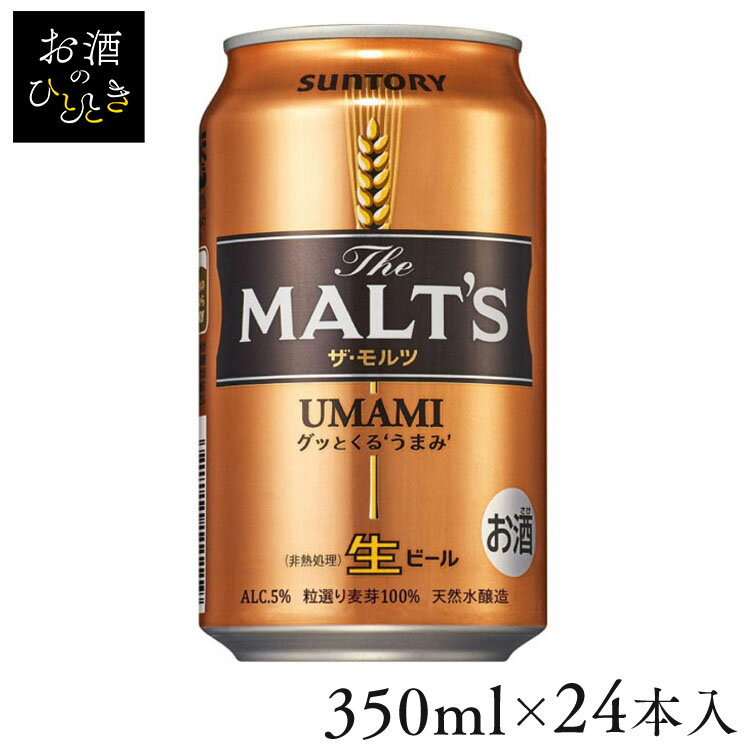 【24本入】サントリー ザ・モルツ 350ml 送料無料 ビール 生ビール モルツ 350ml サントリー SUNTORY プレゼント 【TD】 【代引不可】のサムネイル