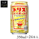 y24{zTg[ gXnC{[ 350mlgX nC{[ gnC gnC ECXL[ TORYS 350ml Tg[ SUNTORY  yTDz ysz