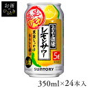 y24{zTg[ ̃T[ǂ 350mlʃ`[nC `[nC nC T[ T  ǂ  350ml Tg[ SUNTORY yTDz ysz