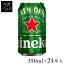 【24本入】ハイネケン 350ml 送料無料 ビール Heineken オランダ ヨーロッパ プレミアム 350ml ハイネケン プレゼント 【TD】 【代引不可】