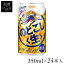 【24本入】キリン のどごし〈生〉 350ml新ジャンル のどごし ゴクゴク 爽快 350ml キリン KIRIN 【TD】 【代引不可】