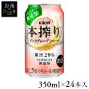 y24{zL { sNO[vt[c 350ml{ sNO[vt[c ʏ` 350ml L KIRIN yTDz ysz