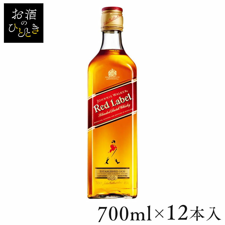 【12本】ジョニーウォーカー レッドラベル（700ml） 送料無料 ウイスキー スコッチ スコッチウイスキー スコッチウィスキー ジョニーウォーカー ジョニ赤 赤 KIRIN キリン キリンビール 【D】