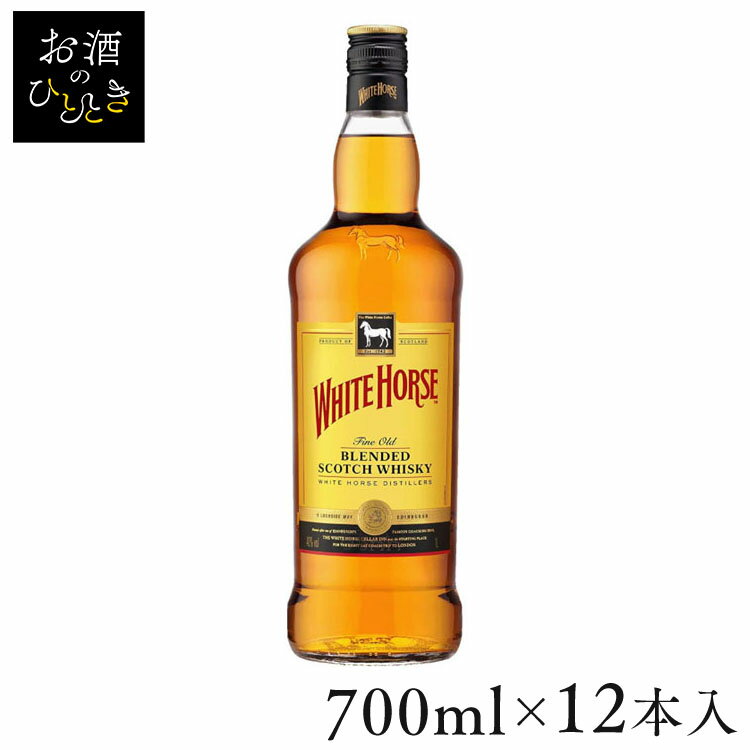 【12本】ホワイトホース ファインオールド（700ml） 送料無料 ウイスキー ウィスキー スコッチウイスキー スコッチウィスキー スコッチ ホワイトホース 売れ筋 KIRIN キリン キリンビール 【D】