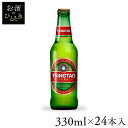 【24本】青島ビール（瓶）330ml 送料無料 ビール 海外ビール クラフトビール 青島ビール ラガ ...