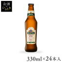 【24本】青島ビール ウィート 330ml 送料無料 ビール 海外ビール クラフトビール 青島ビール ...