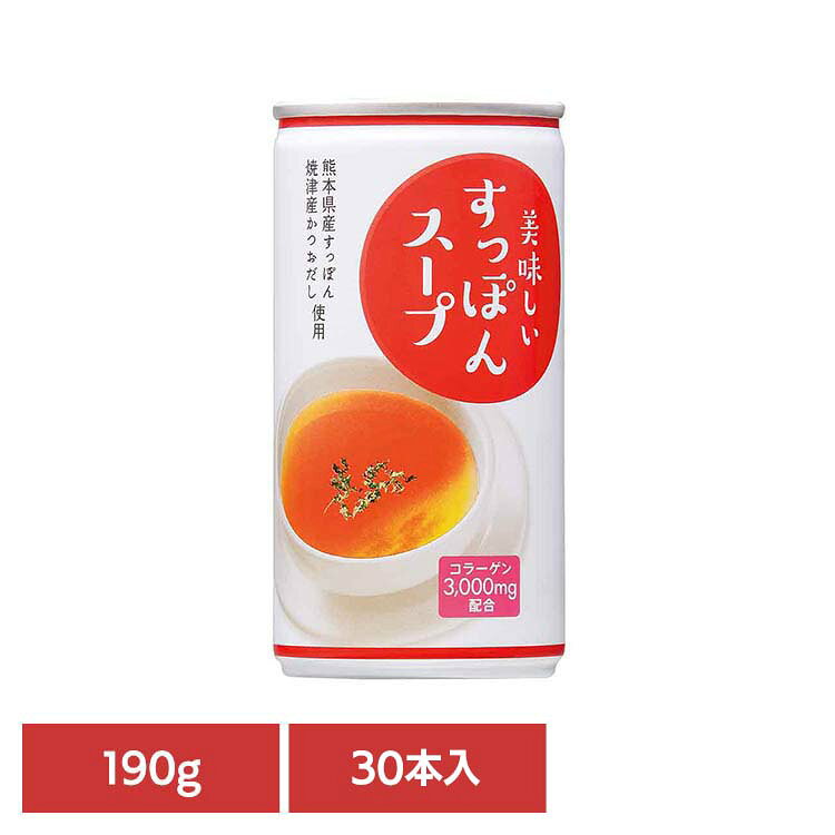 樂天商城 - 美味しいすっぼんスープ スープ だし すっぽん 時短 イワタニ コラーゲン 熊本 かつおだし 岩谷産業