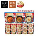 そうざい 惣菜 レンジ調理 簡単 レンチン レンジでチン電子レンジ レトルト パウチ レトルト食品 保存食 もつ煮込み 牛すじ大根 豚汁 けんちん汁 鶏もも大根 筑前煮 肉じゃが お惣菜 レンジde Pa Cook アイリスオーヤマ