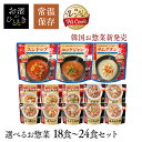 【詰め合わせセット】お惣菜 レンジアップ もつ煮込み 牛すじ大根 豚汁 けんちん汁 鶏もも大根 筑前煮 肉じゃが ピリ辛もつ煮 ピリ辛こんにゃく大根 ピリ辛玉こんにゃく レンジ調理 簡単 レンチン 電子レンジ パウチ レンジde Pa Cook アイリスオーヤマ(4)
