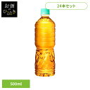 【24本】お茶 ペットボトル ボトル茶 爽健美茶 ラベルレス PET 600ml お茶 ペットボトル ボトル茶 ブレンド茶 600ml 爽健美茶 水分補給 24本 ケース コカ・コーラ ソフトドリンク 茶 そうけんびちゃ 【D】 【代引不可】